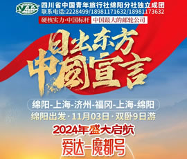 愛達(dá)魔都號—上海-濟(jì)州-福岡郵輪4晚5天、火車雙臥9日游